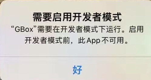 开发者模式入口