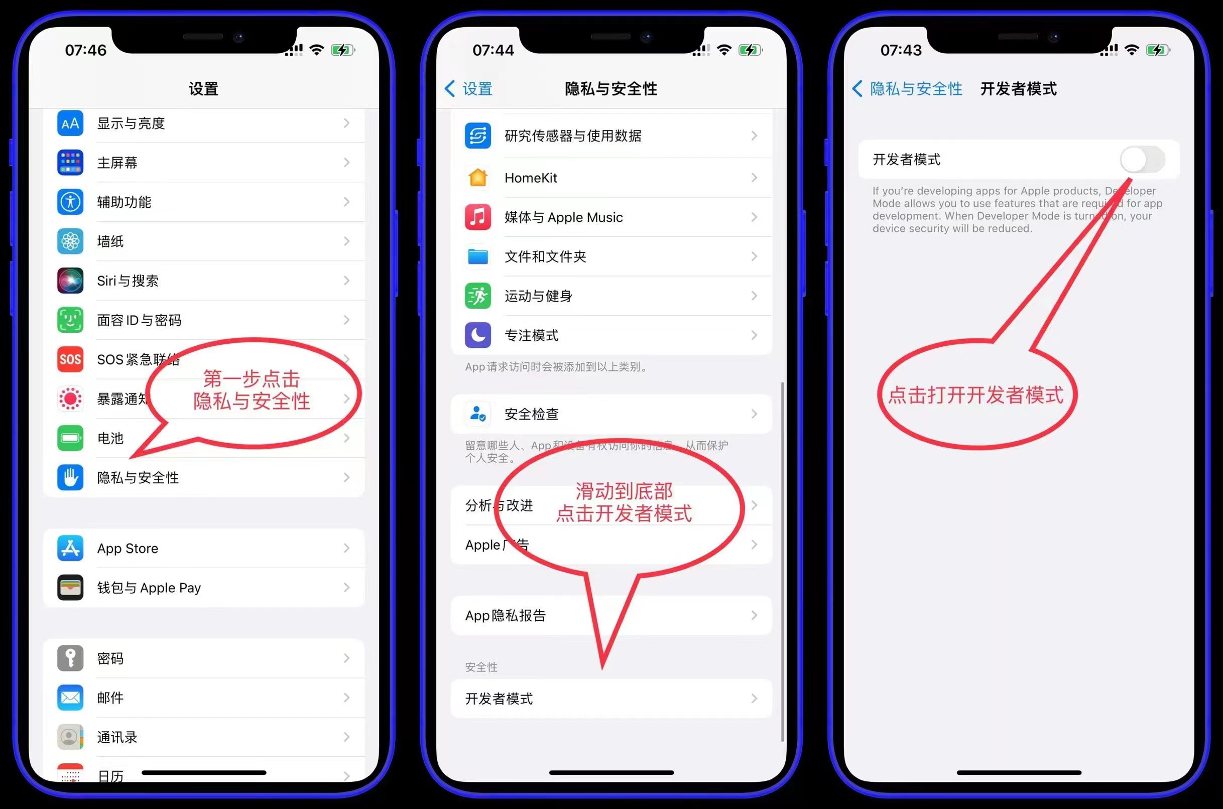 开启开发者模式